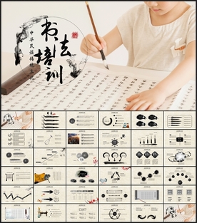 书法培训少儿书法培训PPT