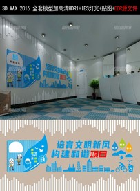 厕所文化墙 绿色文化墙