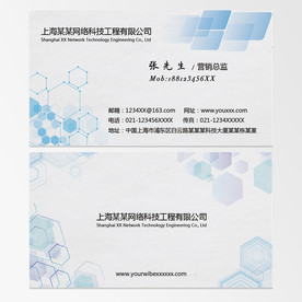 科技名片