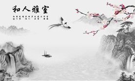 客厅中式灰色山水 TIF分层