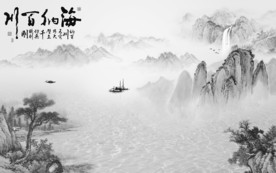 海纳百川灰色山水 TIF分层