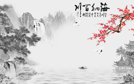 灰色中式简约山水 TIF分层