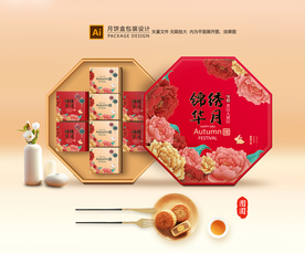 月饼包装 月饼礼盒