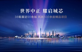 蓝色地产