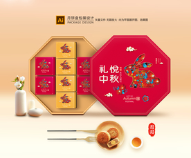 月饼包装 月饼礼盒