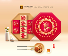 月饼包装 月饼礼盒