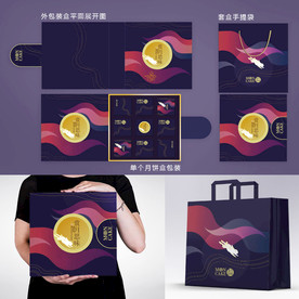 月饼包装 月饼礼盒