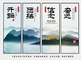 公司文化展板挂画