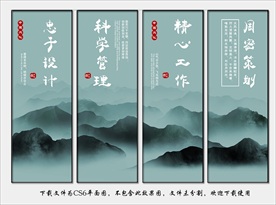 企业展板 文化展板企业文化展板