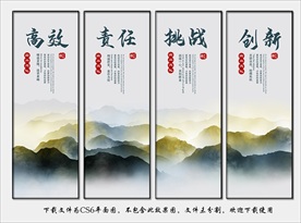 公司文化展板挂画