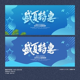 夏天