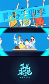 卡通青春毕业季视频片头AE模版