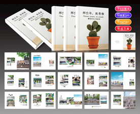 毕业纪念册