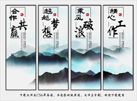 企业标语展板
