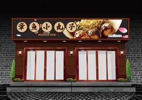 章鱼小丸子门头设计