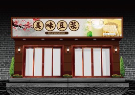 豆浆门头设计