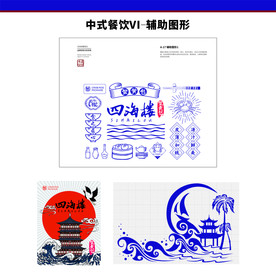 中式餐饮VI辅助图形