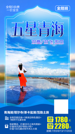 青海旅游 甘肃旅游 青海旅游海