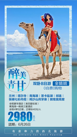青海
