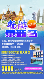 新马 新马泰 新加坡 马来西亚