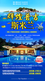 泰国旅游广告 泰国旅游海报