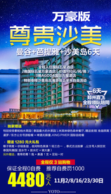 泰国旅游广告 泰国旅游海报