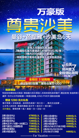 泰国旅游广告 泰国旅游海报