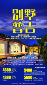 泰国旅游广告 泰国旅游海报