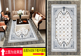大理石纹拼花地毯