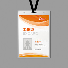 工作证设计