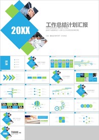 蓝绿商务风公司企业年中总结汇报