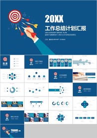 商务风公司企业年中工作总结汇报