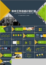 灰绿扁平化工作总结计划年中总结