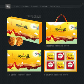 月饼礼盒 月饼包装