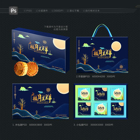 月饼包装 月饼礼盒