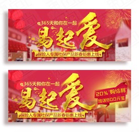 新年活动banner