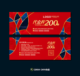 代金券 红色代金券