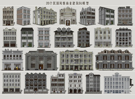 民国风情商业建筑