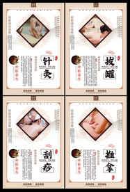 中医养生文化海报展板