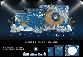 新中式蓝色婚礼