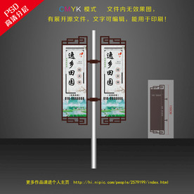 古典灯杆广告牌