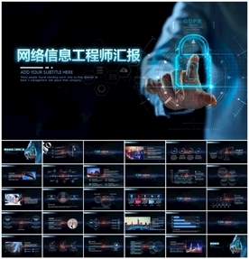 科技网络信息工程师网管程序员