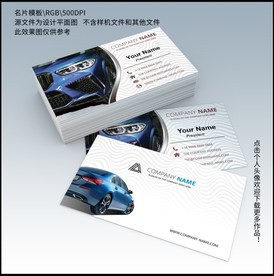 汽车销售名片
