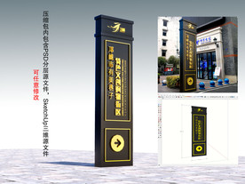 导视牌  含三维模型