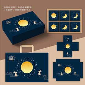 月饼包装 中秋礼盒