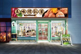 烤红薯门头设计