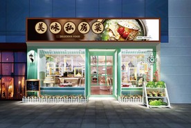 私房菜门头设计