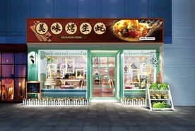 烤生蚝门头设计