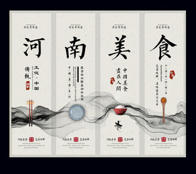 河南美食