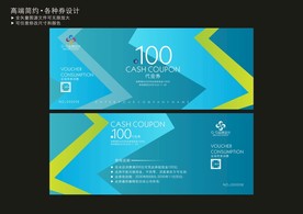 代金券 代金券设计